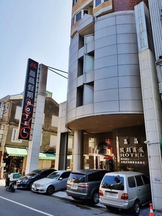 Jing Jing Holiday Hotel Cao Hùng Ngoại thất bức ảnh